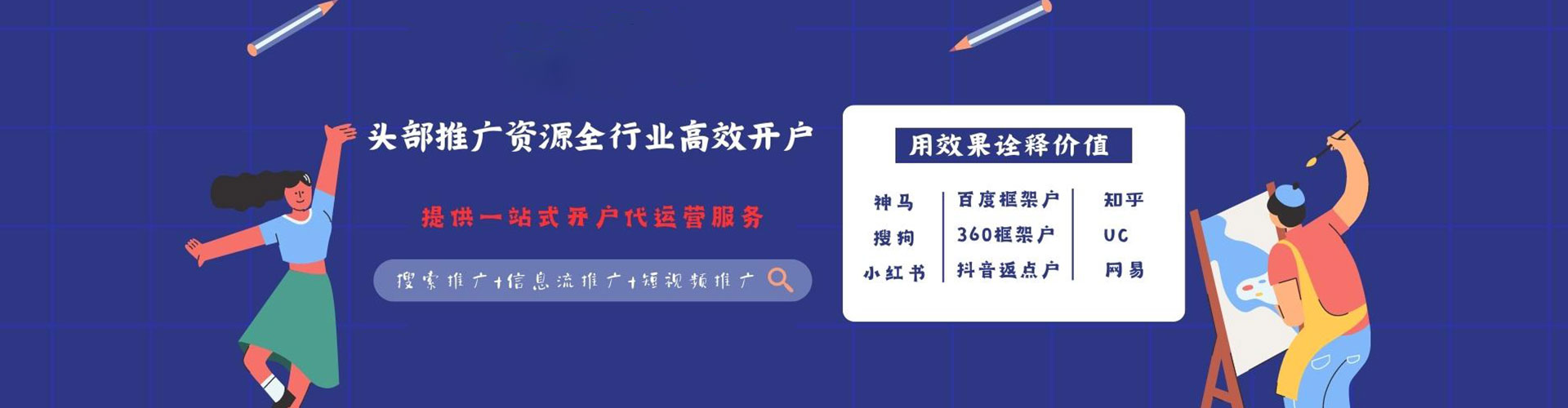 化州百度如何推广